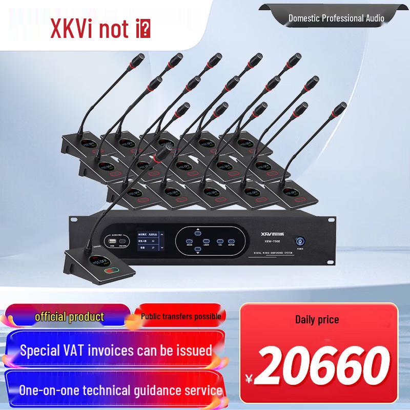 Цифровая проводная конференц-система XunErWei ZJL-730F и штативы для камер XEW (Китайская версия)