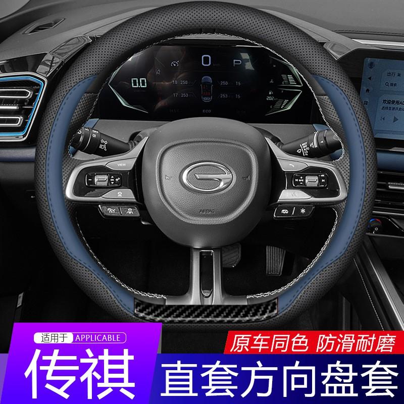 Steering Wheel Cover Trumpchi GS3 Emzoom GS4 Plus M6 Empow Universal 38cm Nappa Leather Car Protector All Season Use
