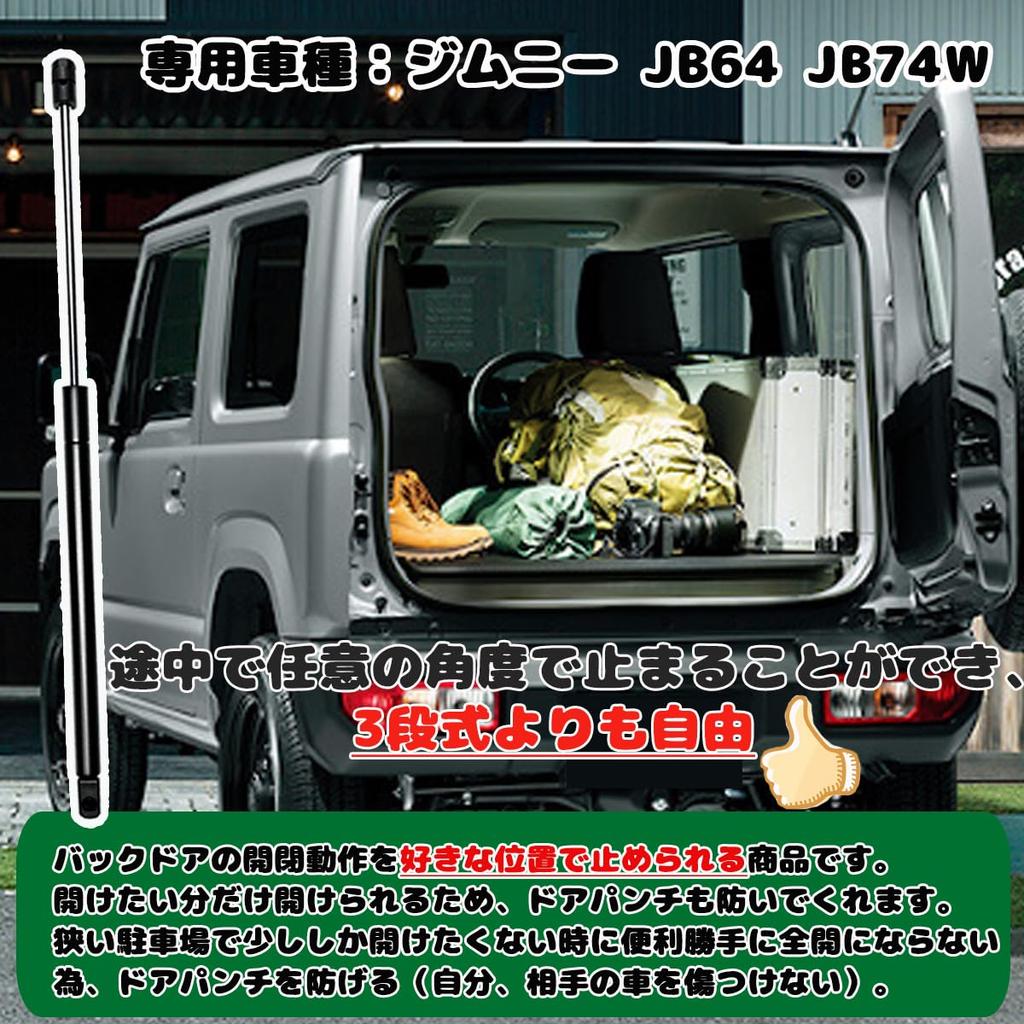 Temiry Back Door Damper for New Jimny Stepless Stop JB64 JB74W Free Stop for Jimny Free Stop Door Opener Hydraulic Dam Vehicle Inspection Compatible