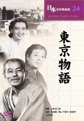 DVD DVD - Токийская история COS024 Япония Фильмы и DVD Б/У