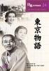 DVD DVD - Tokyo Story COS024 Japan Movies & DVD Used