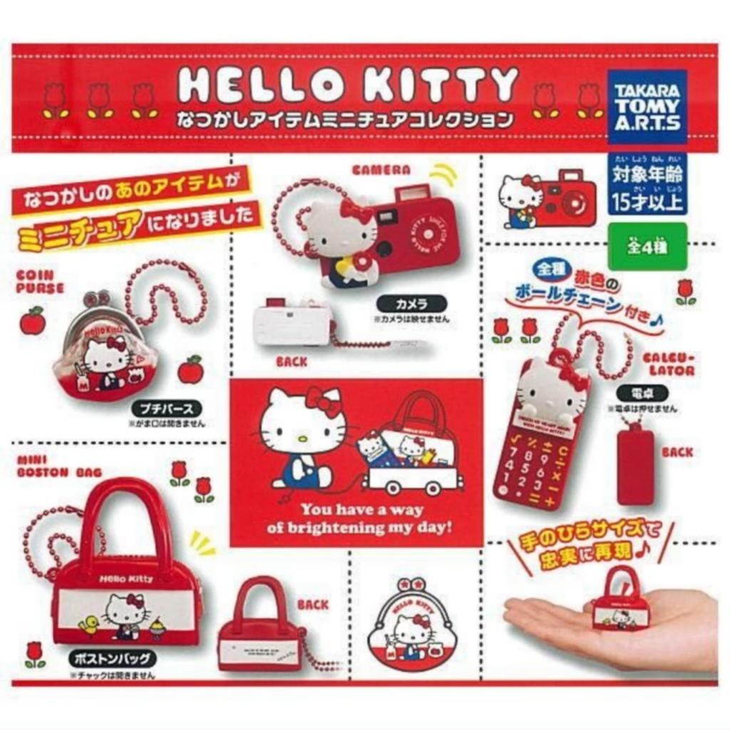 Takara Tomy Arts Hello Kitty Ностальгический Предмет Миниатюрная Коллекция x Полный Набор Капсульных Игрушек Гачапон (Перепродажа) 4,