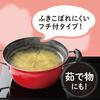 Wahei Freiz Nikomiina RB-1697, 24cm, Non-Boiling Pot, Induction and Gas Compatible