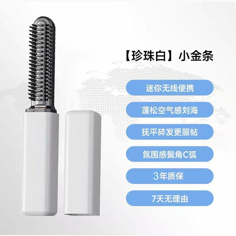 Japanese Pocket Bangs Comb, Negative Ion Mini Hair Straightening Comb, High Crown Styling, Wireless Portable Styling Electric Comb