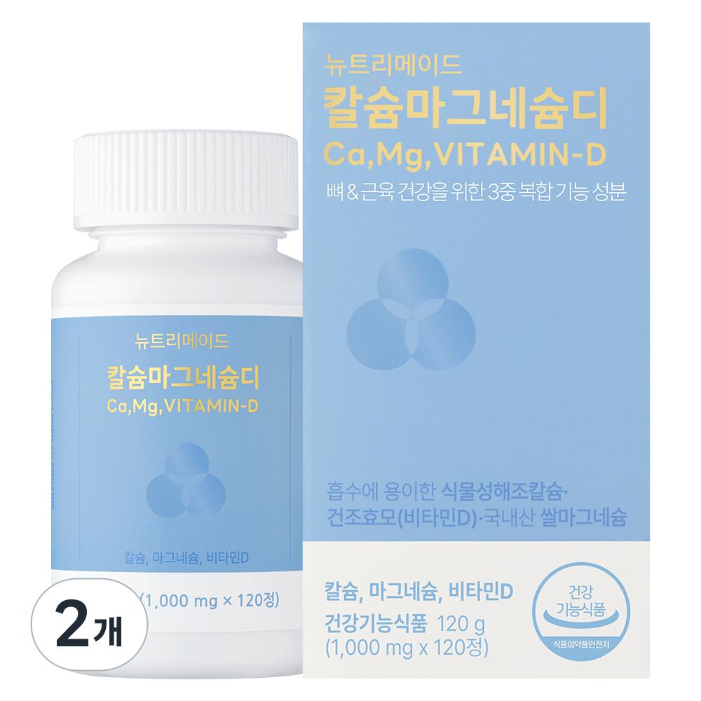 Nutrimade Calcium Magnesium Vitamin D 1000mg High Dose CalMagD 2 pcs 120 Tablets