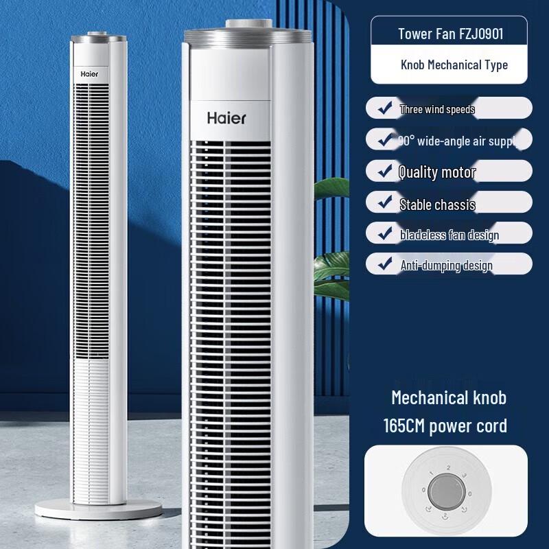 HAIER Безлопастной oscillating tower fan, вилка CN (адаптер в комплекте)
