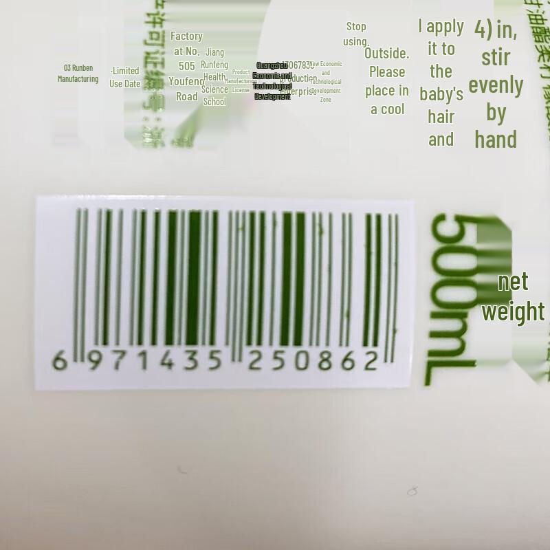 Runben Baby Chamomile Bath & Shower Gel