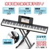 Stand NikoMaku Electronic Piano 88 Keys Japanese Notation MIDI Compatible Compact Lightweight Slim Design Rechargeable Beginner Stand Soft Case Pedal