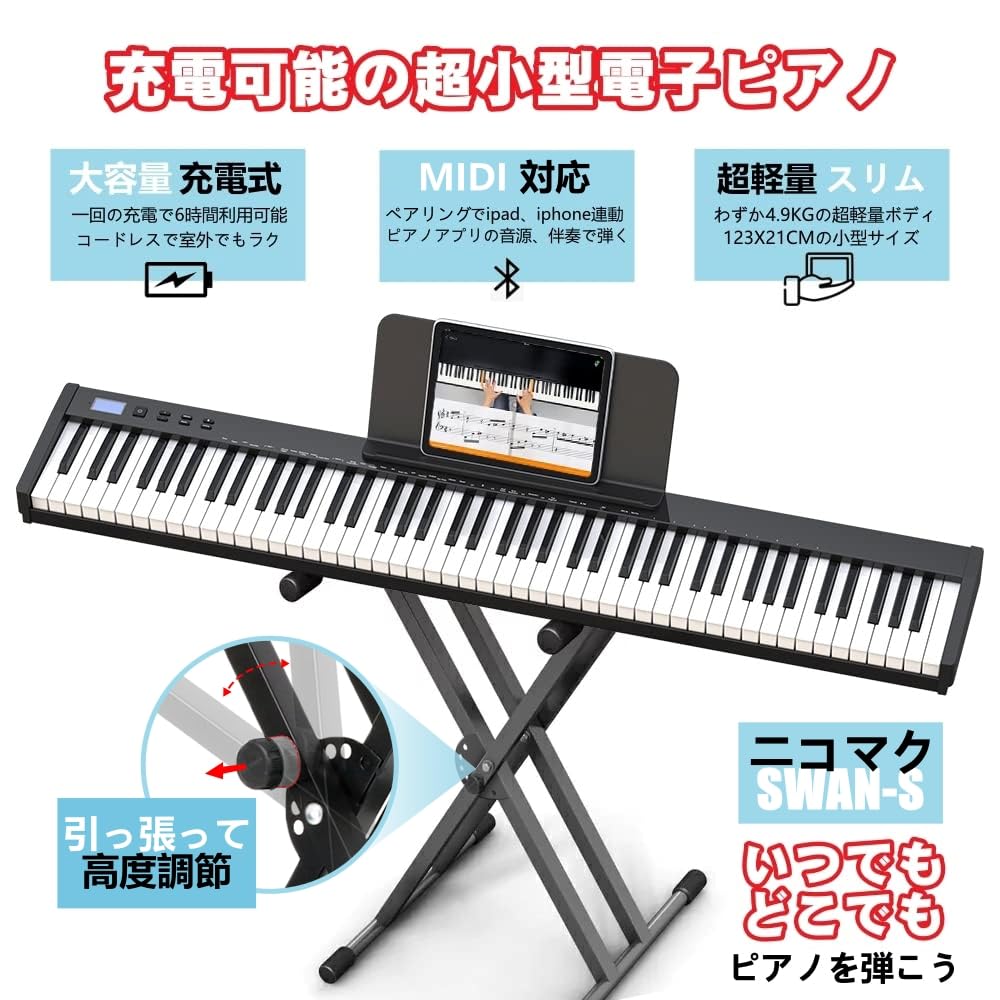 Stand NikoMaku Electronic Piano 88 Keys Japanese Notation MIDI Compatible Compact Lightweight Slim Design Rechargeable Beginner Stand Soft Case Pedal