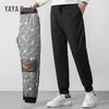 YAYA Men's Tapered Down Pants