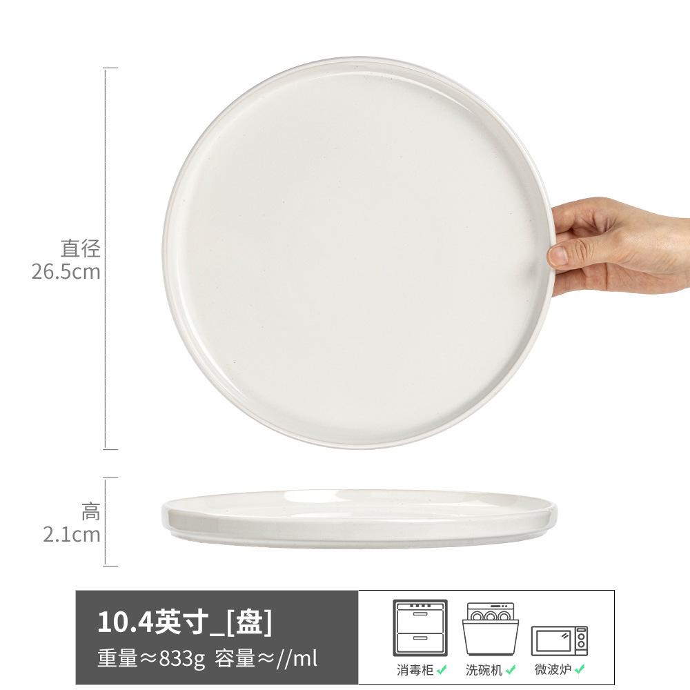 Большая белая тарелка Простая однотонная керамическая тарелка Бытовая тарелка для овощей Круглая тарелка Обеденная тарелка Ресторанная тарелка Тарелка для стейка