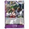 One Piece Card Game OP05-067 Zorojuro (R Rare) Booster Pack: The Protagonist of a New Era [OP-05]