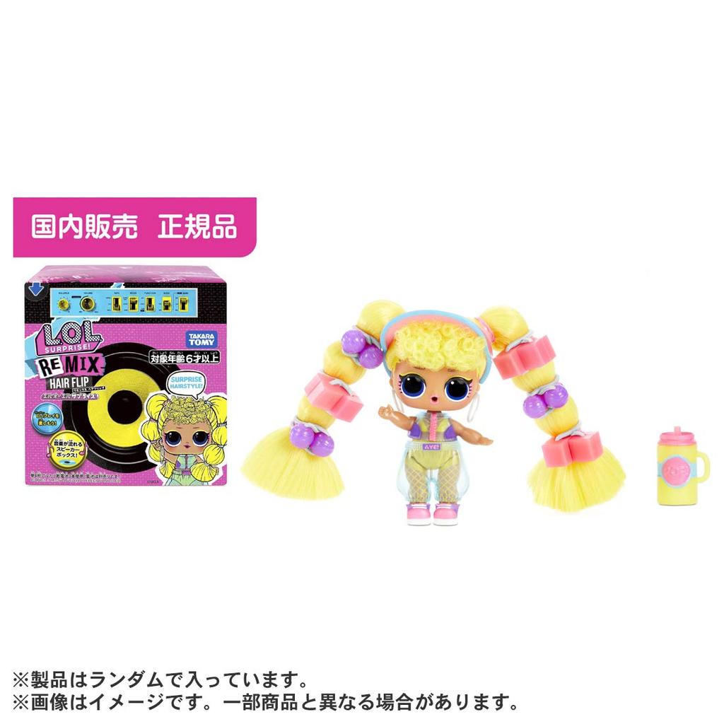 Официальный представитель по продажам Remix Hair Flip [отечественный продукт] LOL. Сюрприз!