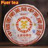 Чай CNNP Yuancha JIA JI 8281 Big Yellow Label Pu'er Iron Cake, 2007 г., 380 г, сырой пуэр