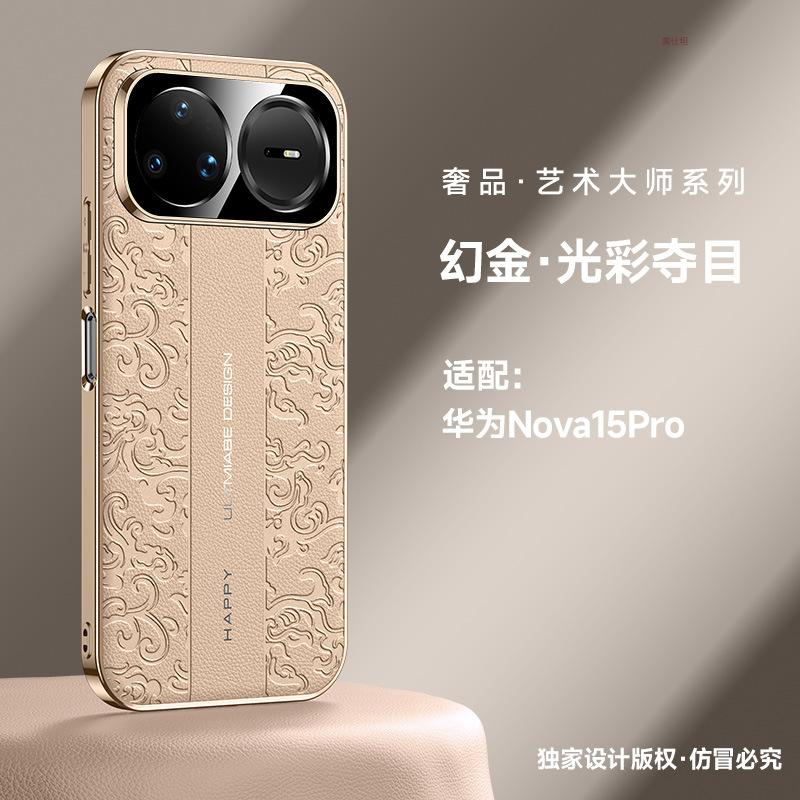 Подходит для чехла мобильного телефона Huawei nova15ultra, покрытие Гуофэн, гальваническое покрытие, 15pro, всесторонний, противоударный, 14, ультратонкий кожаный чехол