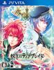 Eternal Tearblade PS Vita -Хроника Потерь- -