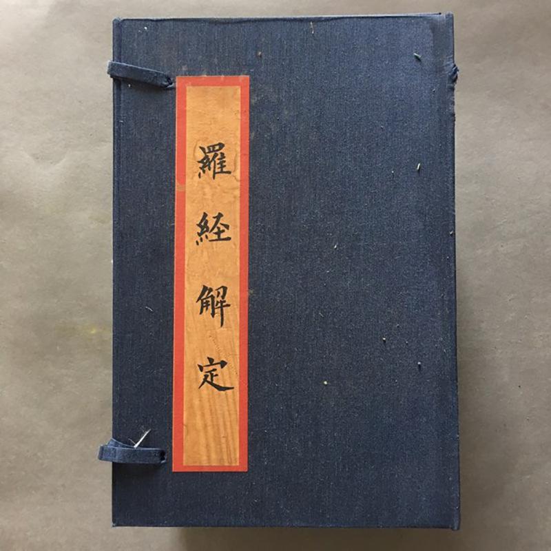 Кимень Дунь Цзя Книга Рукописная Книга Медицинская Книга Древняя Книга Набор 4 Старая Коллекция Книг
