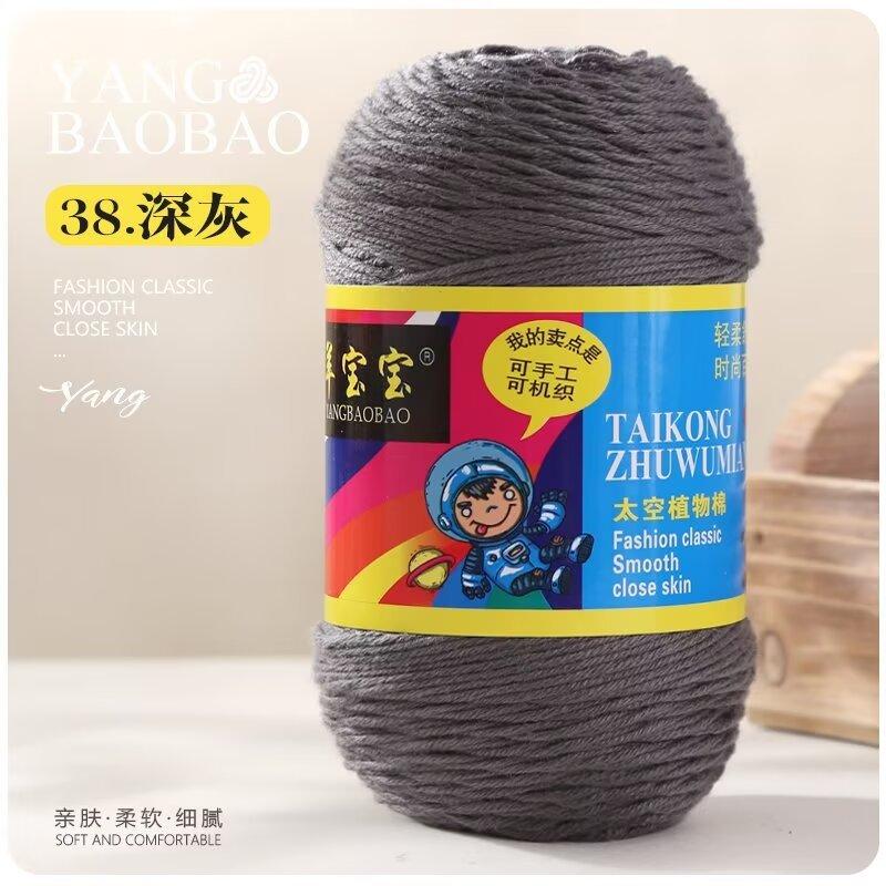 75g 6 Strands Milk Cotton Wool Baby Hook Bag Medium Thick Hand Woven Thread Crochet Doll Thread Handmade DIY Knitting&Crocheting