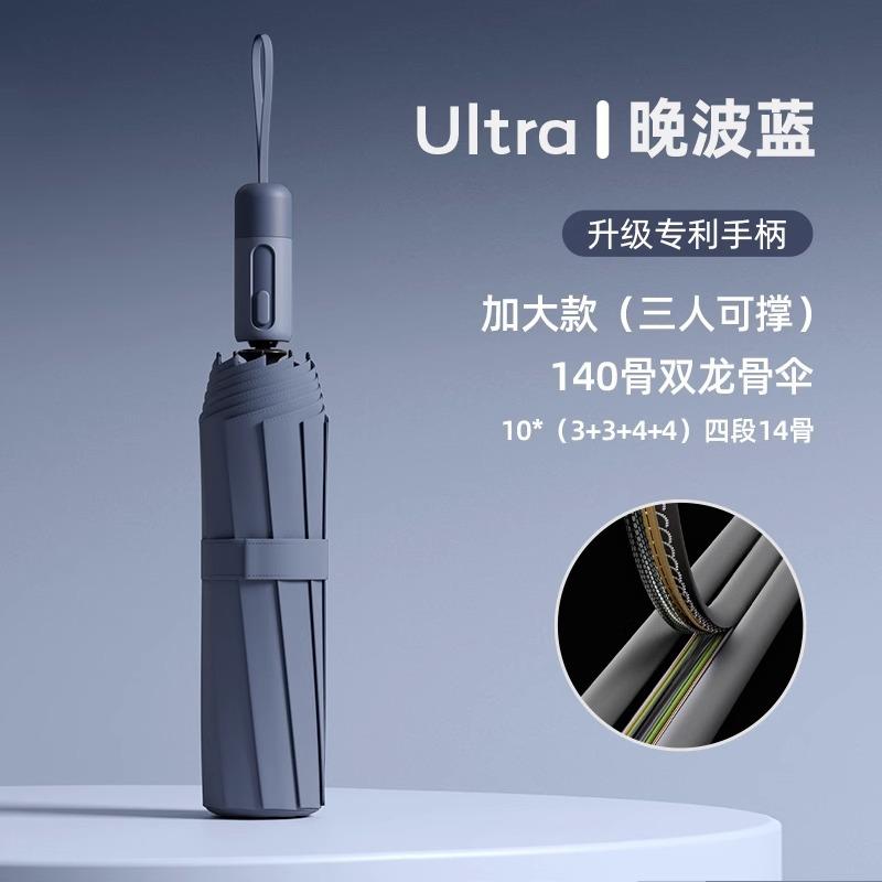 Зонт автоматический зонт от солнца и дождя женский увеличенный утолщенный и усиленный дождевик складной зонт большой двойной зонт