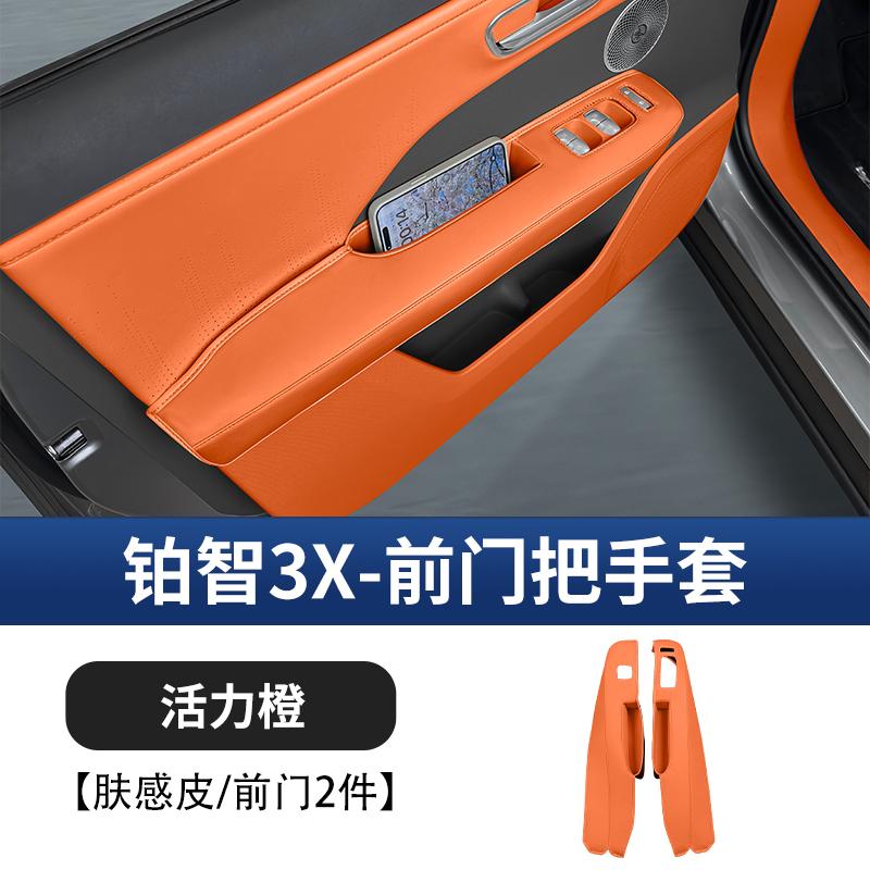 For TOYOTA bZ3X 2025 Door Slot Pad Glass Lifting Panel Stickers Door Armrest Protective Cover Storage Box Pad Car Accessories