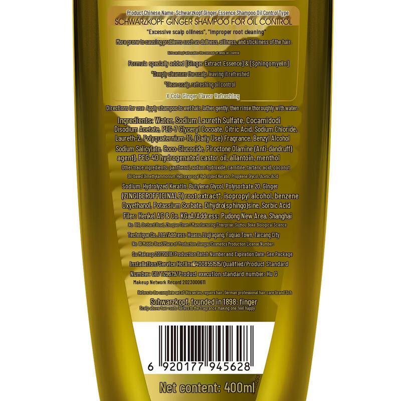 Schwarzkopf Ginger Essence Oil Control Shampoo