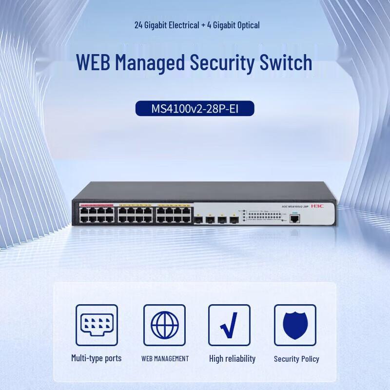 H3C MS4100V2-28P-EI 24-Port Gigabit Managed Ethernet Switch