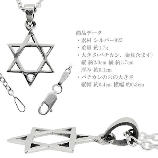 Простой кулон-гексаграмма из серебра 925 пробы [Shinjuku Ginnokura] (Нет цепи)