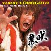 CD ЮКИО ЯМАГАТА САТОРУ САКАБЕ ЮКИО ЯМАГАТА ВСЕ ВРЕМЕНА ЛУЧШЕЕ KUROBO COCX39743 2016 Япония Оби АнимеИгра