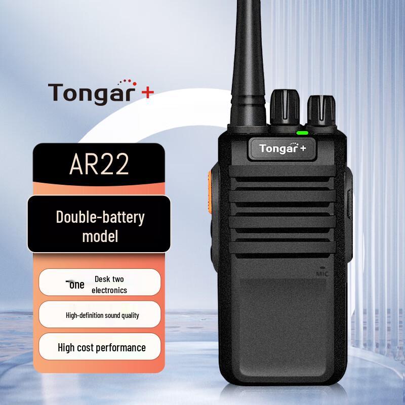 TONGAR+ Professional Two-Way Radio Series (CN version)
