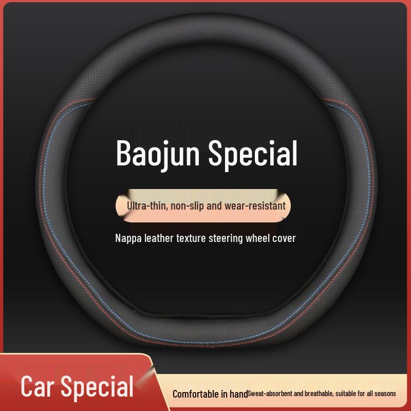 Кожаная накладка на руль Baojun 510 - Противоскользящая, Без шитья для 730/310W/530/630/560