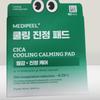 Medipeel cica охлаждающий успокаивающий диск 2.0 50 листов тонизирующий диск для кожи
