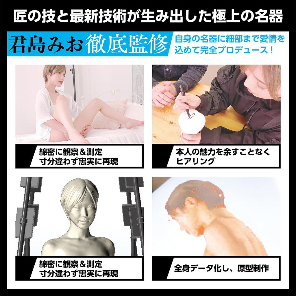 SSI JAPAN В японском шедевре Мио Кимисима (Отечественный бренд) [Сделано в Японии]