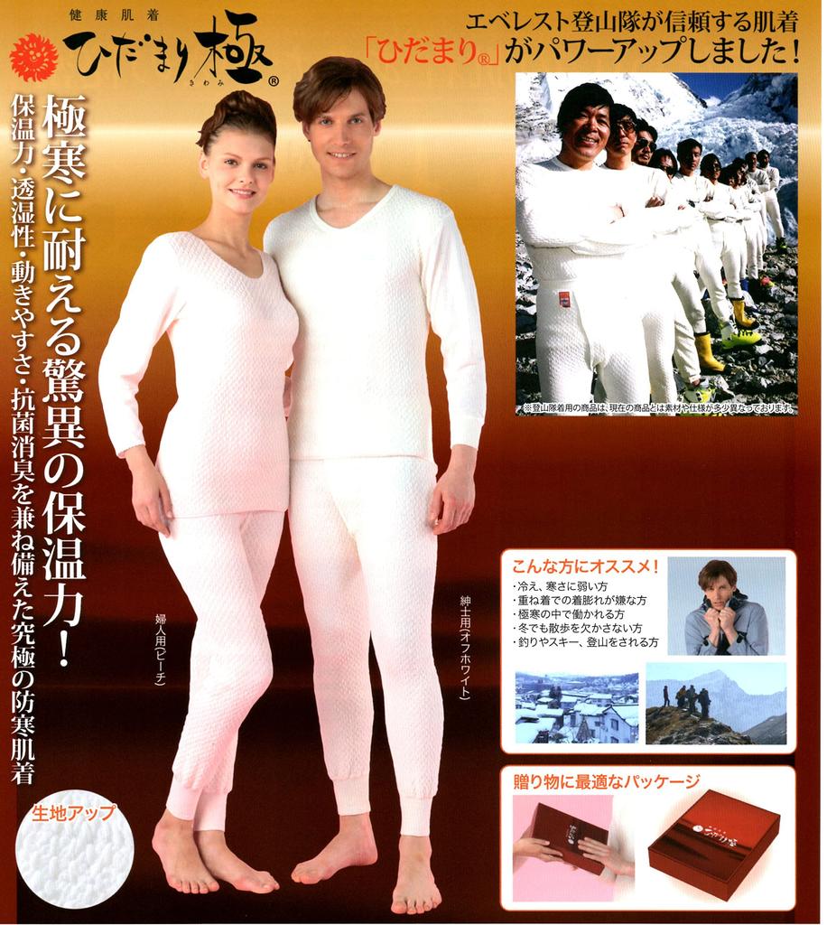 Хидамари и Нижний Размер Здоровое Нижнее Белье в обоих и "Киваме" (Топ Set) [Женский, S] [Доступны мужские и женские размеры]