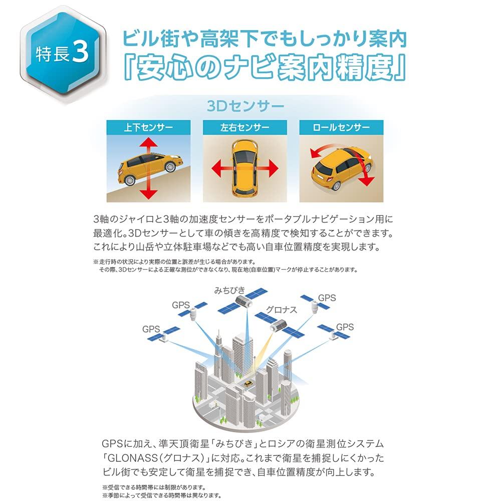 Kenwood Portable Navigation System Vehicle Positioning Accuracy with Satellite Positioning System and 3D SD Card KENWOOD EZ-750 7-inch (2021 Model),