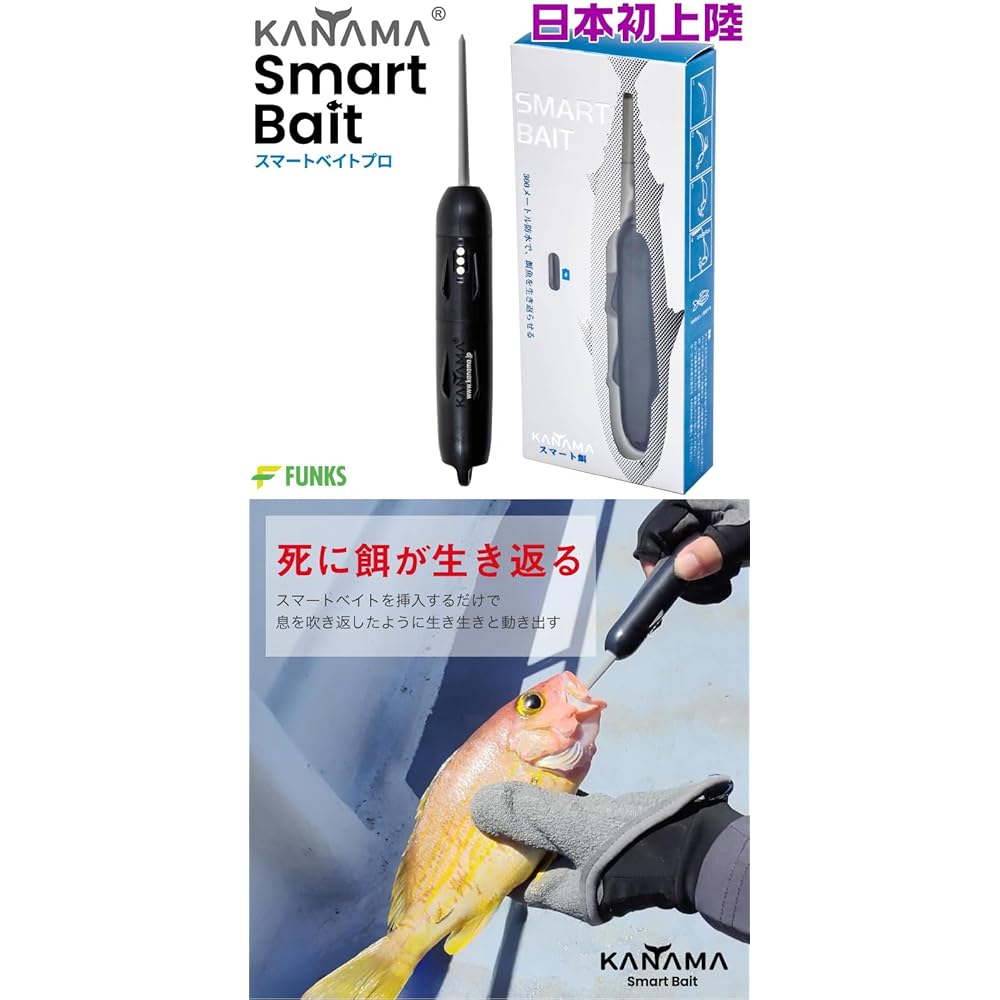 KANAMA Smart Bait Pro Kanama Smart Bait Pro