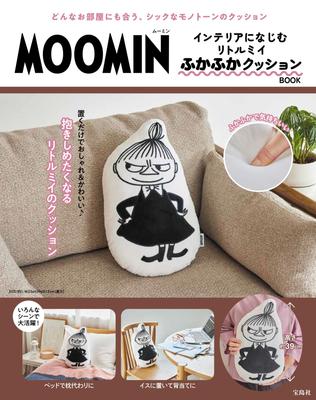 MOOMIN Маленькая Мю Пушистая подушка-книга, которая вписывается в ваш интерьер Бренд (Такараджимаша Мук)
