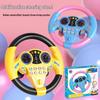 Children's Interactive Suction Cup Steering Wheel with Music for Early Education.