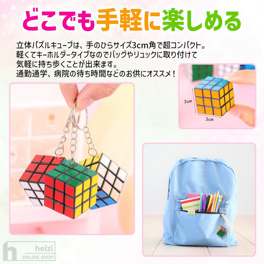 Heizi Мини Кубик 3D Пазл Брелок Игрушка Приз Детский Фестиваль Кубик-Пазл Событие Фестиваль (Набор 50)