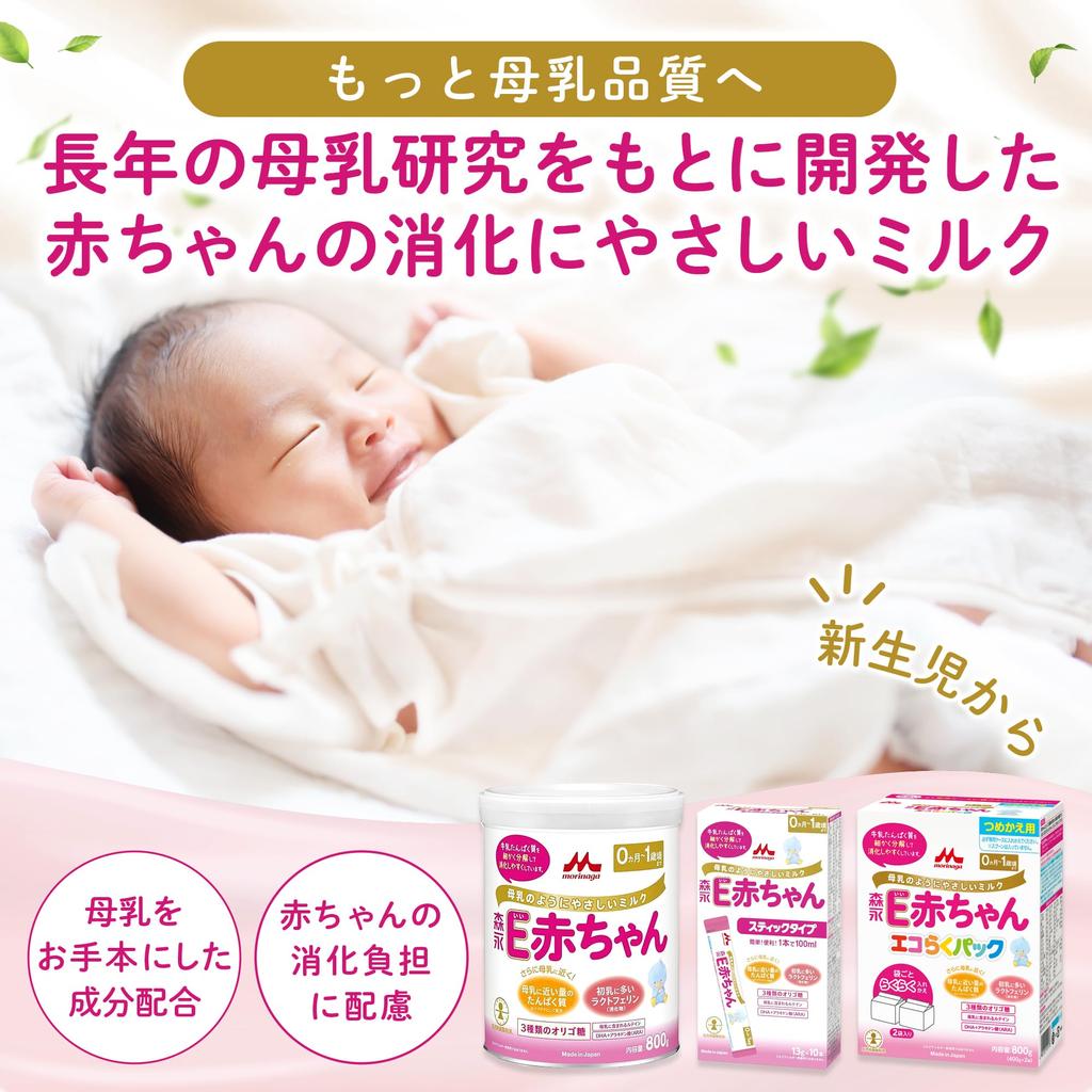 Morinaga E Baby Eco Raku Pack First Time Set 800 г x 2 типа порошкообразного (400г пакеты) [Заменитель молока]