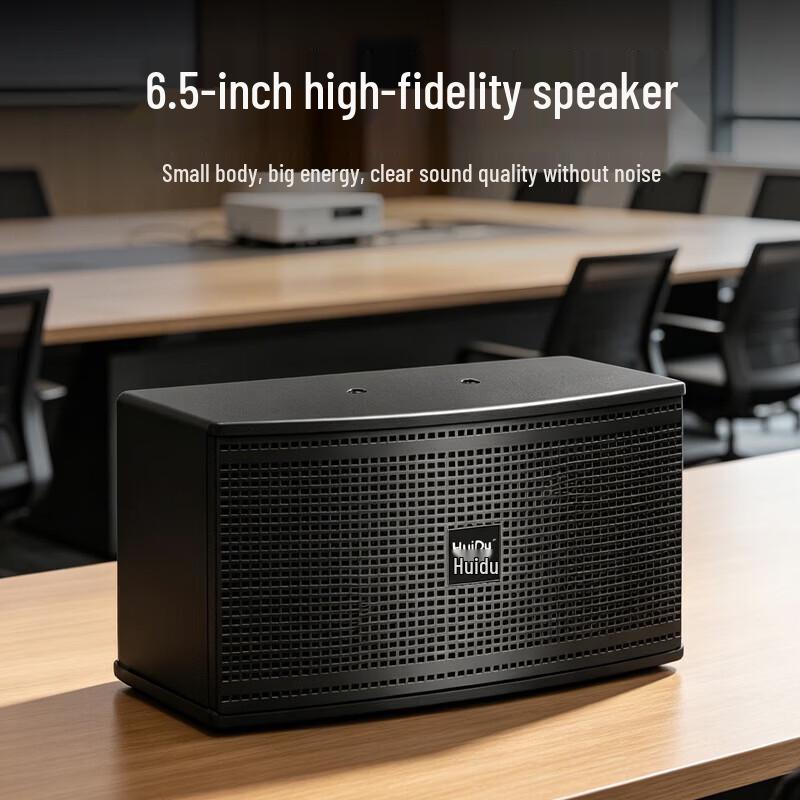 HuiDu 6.5-inch Professional Conference Sound System (CN version)