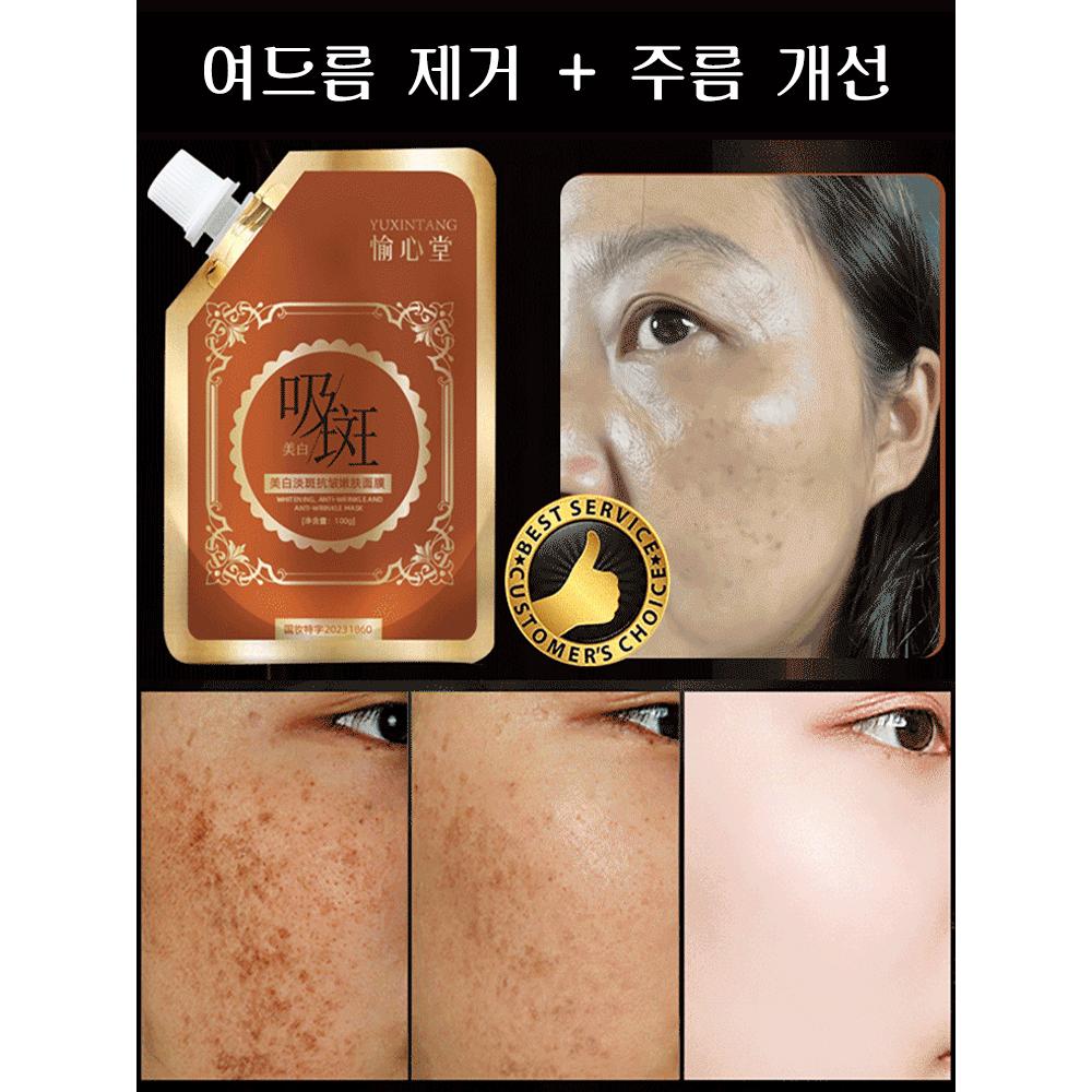 100Ml+100Ml 2 Week Spot Removal Anti-Aging Mask Wrinkle Improvement Whitening Mask Brightening Mask Pack, 2 Pieces: 100Ml+100Ml