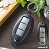 [Кожа Чая] Чехол для смарт-ключа Nissan, X-Trail Notebook, Juke Kicks GTR Fugue Fairlady Z