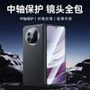 Подходит для чехла на мобильный телефон Huawei matex1 коллекционное издание, полноразмерный магнитный захват центральной оси, узор из углеродного волокна x1, ультратонкий чехол