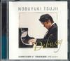 CD NOBUYUKI TSUJII - World Of Nobuyuki Tsuji 07 Debussy OCD9207 AVEX Japan Classical Used