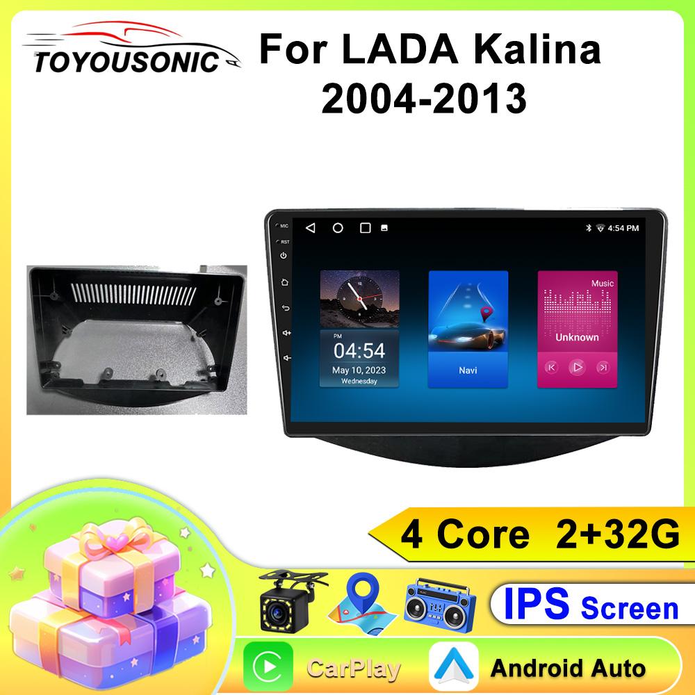 TOYOUSONIC 2Din Android 13 для LADA Kalina 2004-2013 Автомобильный радиоприемник Мультимедиа Видеоплеер GPS Навигация Стерео Carplay Головное устройство DSP