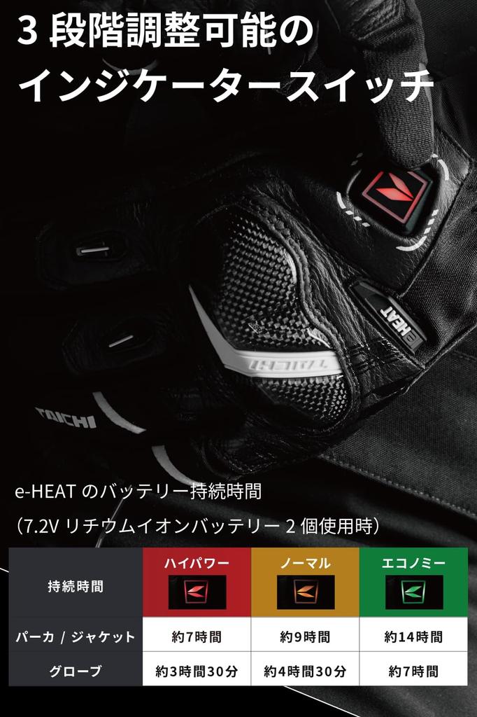 TAICHI RS Armed Motorcycle Heated Cold Touchscreen RST654 Size M e-HEAT Gloves, Autumn/Winter, Waterproof, Protection, Compatible, Built-in Protector,