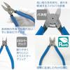 HOZAN N-25-150 Plastic Nippers