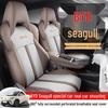 BYD Seagull All-Season Full Coverage Car Seat Cushion - Autumn Edition