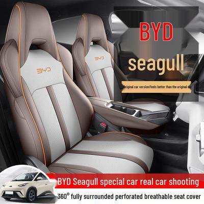 Подушка на автомобильное сиденье BYD Seagull на все сезоны с полной защитой - Осенняя версия