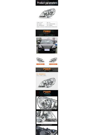 Пекинский Hyundai MISTRA Старая модель Передний блок-фары Абажур